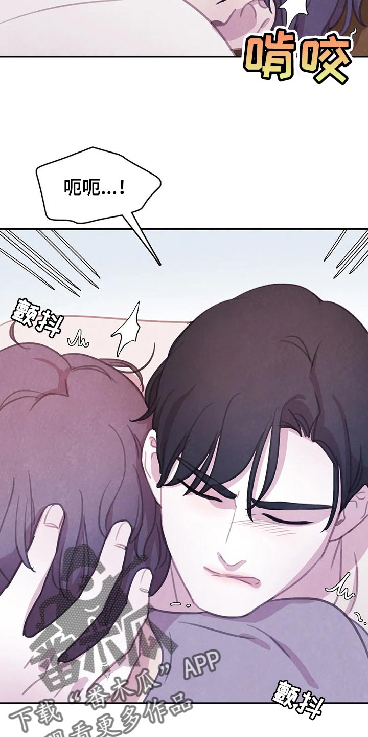 与血族共生漫画,第151章：【番外】霸道的样子4图