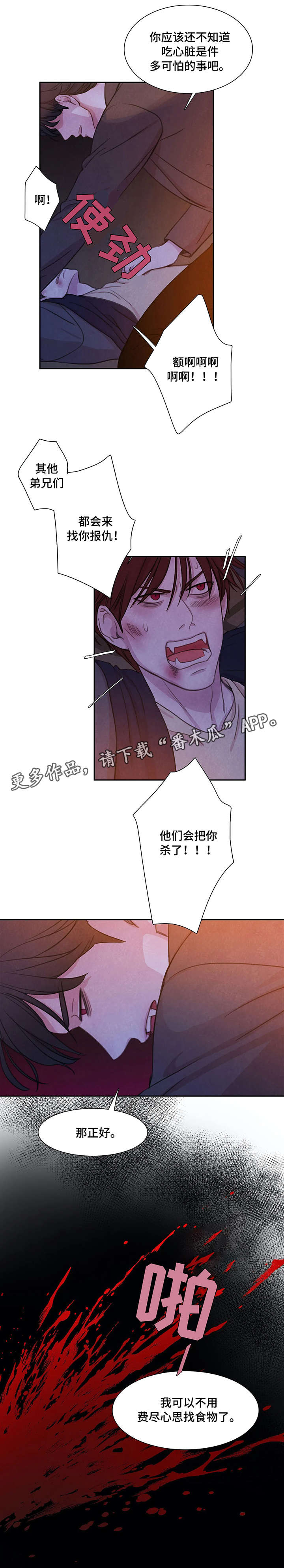 浴血阻击电影西瓜漫画,第3章：吸血鬼4图