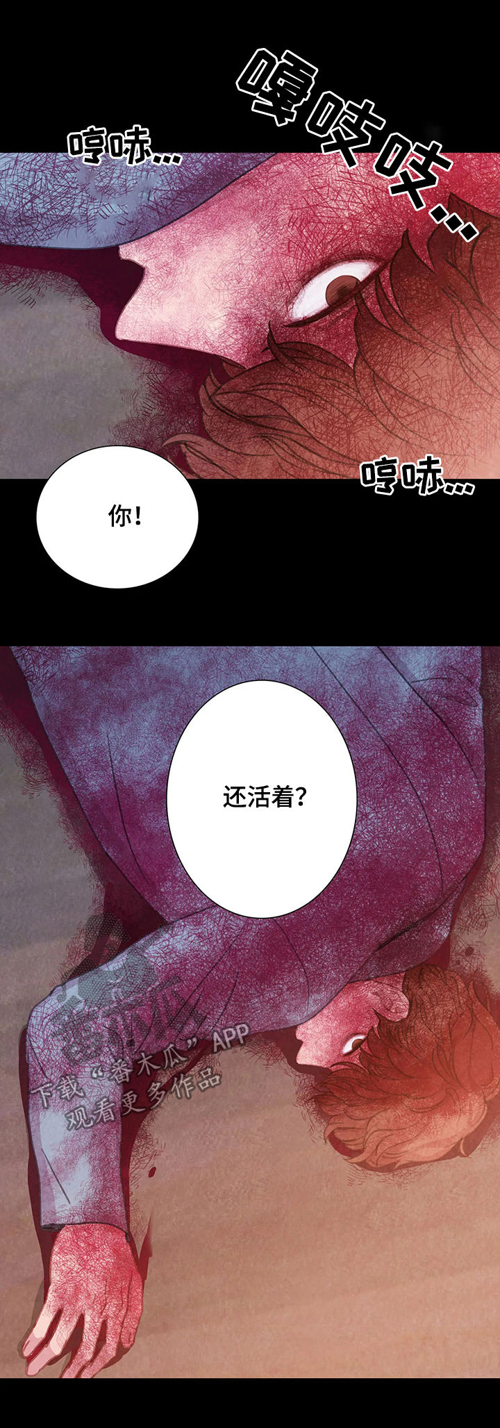 与血族共生讲的什么漫画,第47章：找回我的东西5图