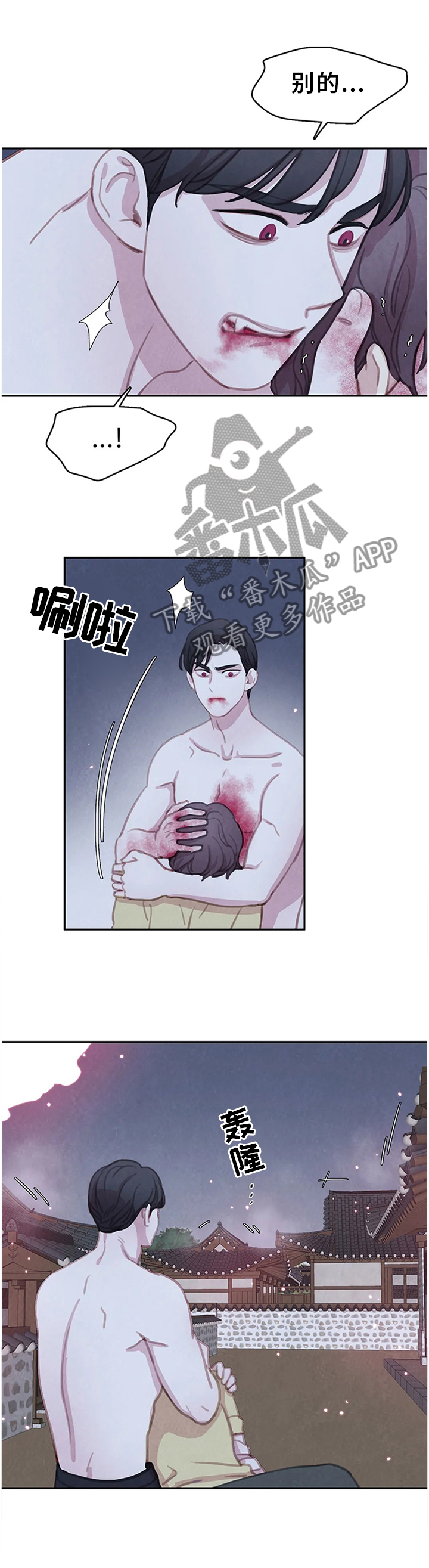 与血族共生漫画,第104章：【第二季】别的办法5图