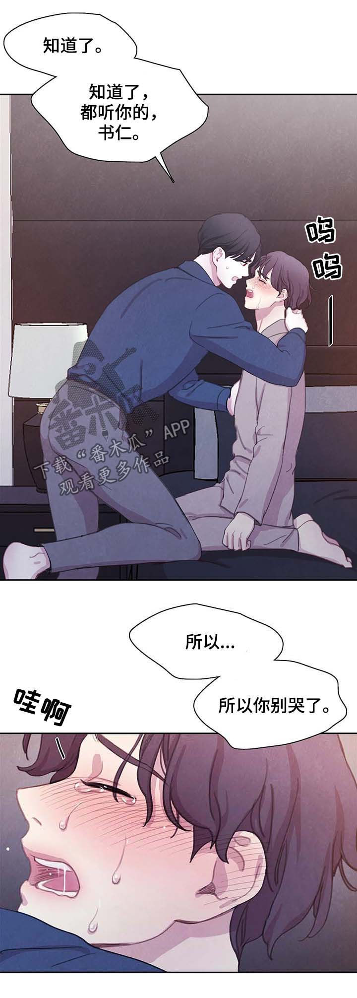 与血族共生漫画,第59章：更加的绝望（第一季完结）4图