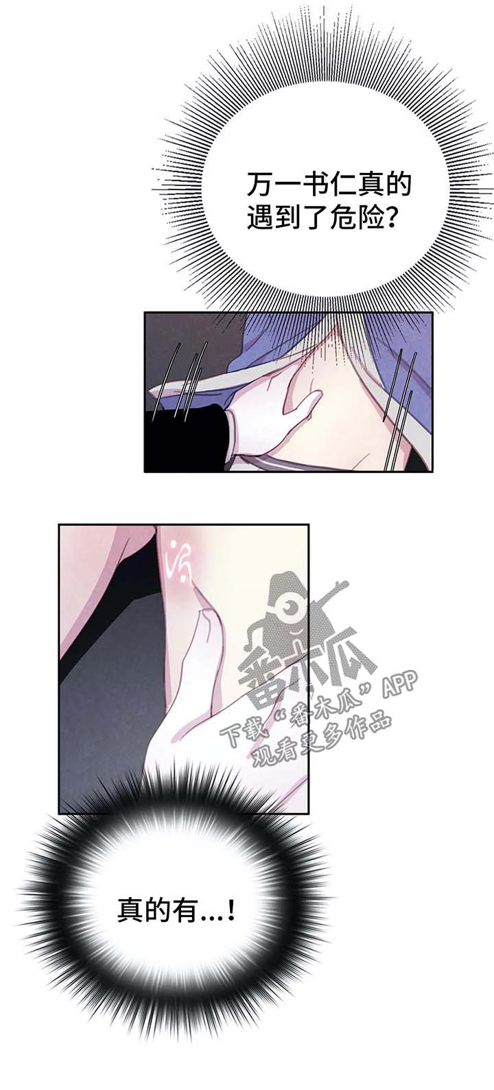 与血族共生是韩漫吗漫画,第35章：标记1图