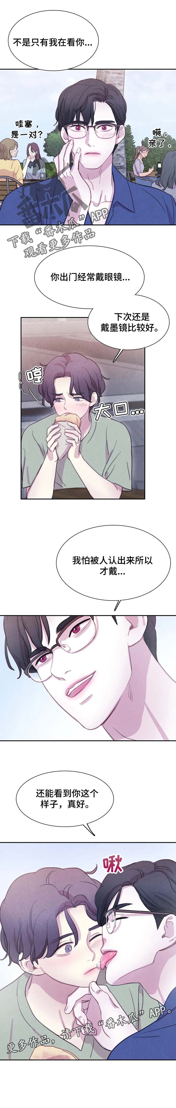 与血族共生漫画,第119章：【番外】报仇4图