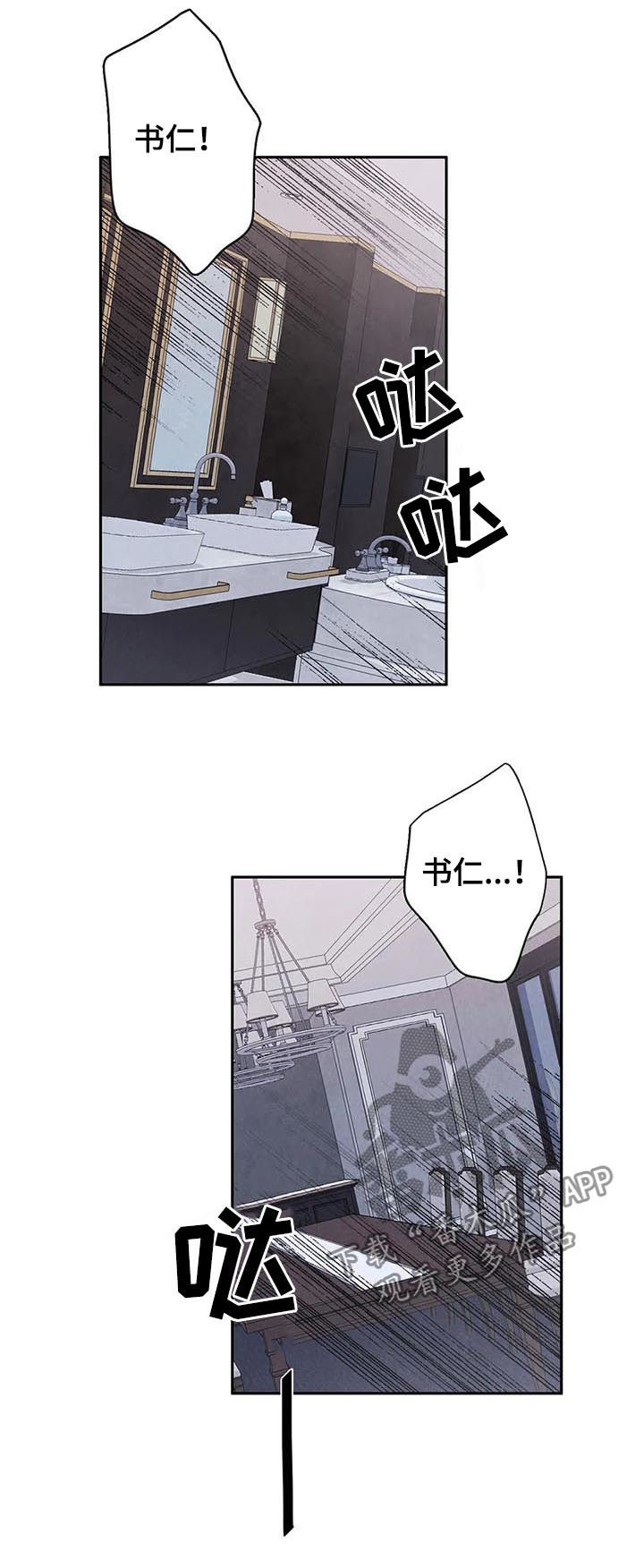 浴血阻击电影免费在线观看免费版2024国语版漫画,第111章：【番外】慌乱2图