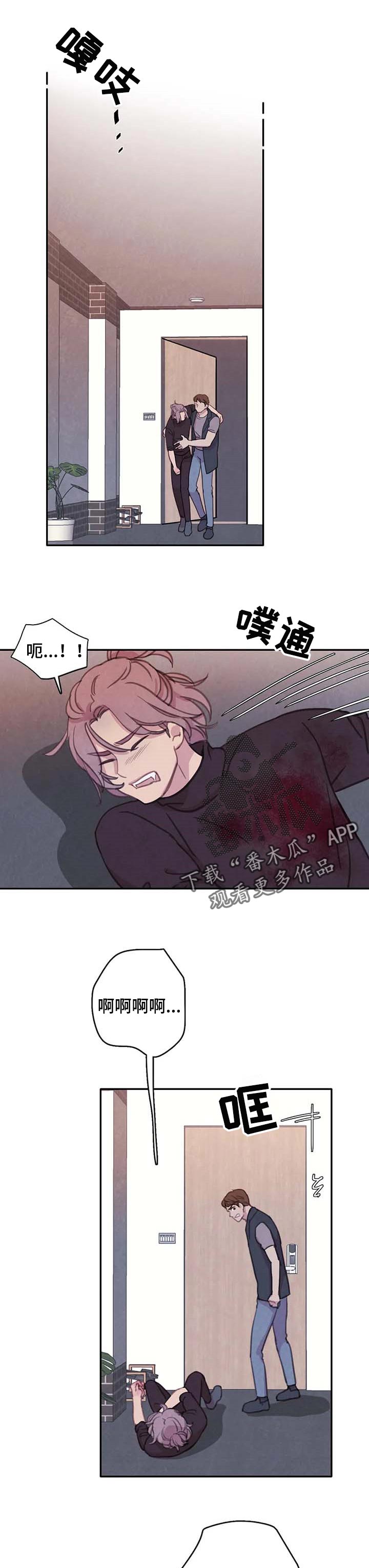 与血族共生漫画,第131章：【番外】身体问题1图