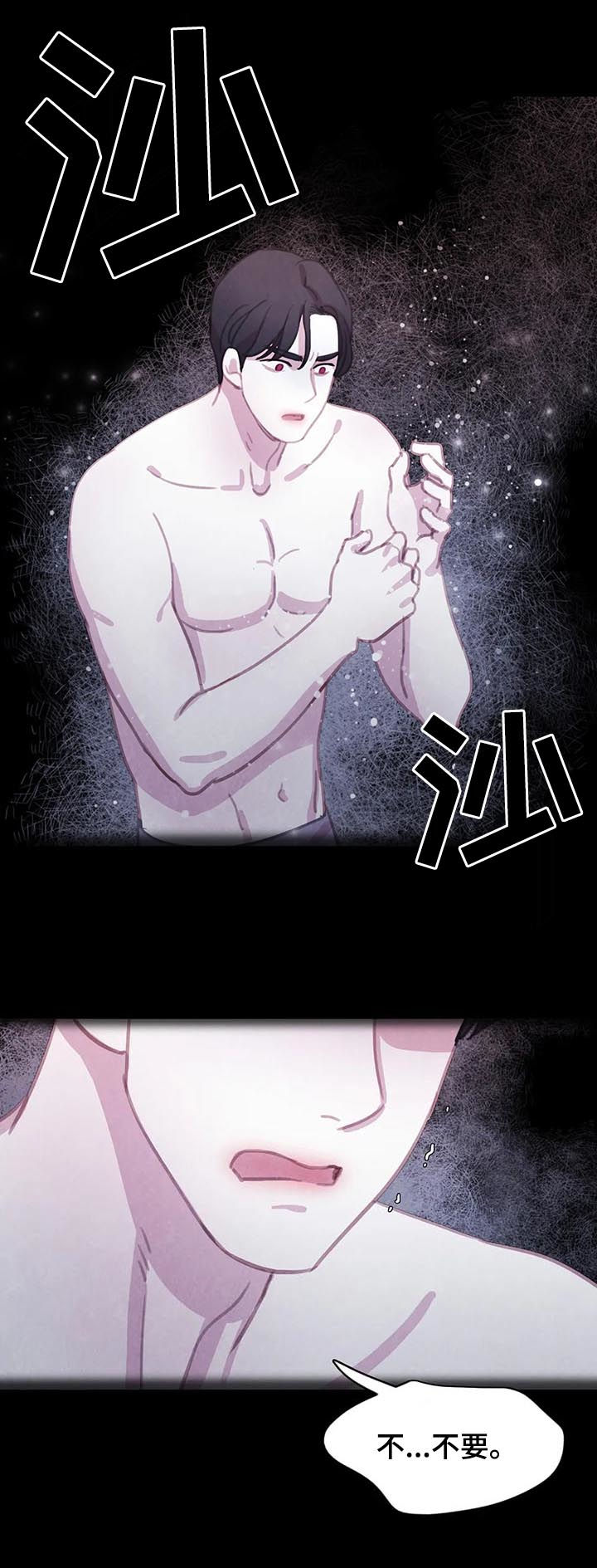 与血族共生漫画,第111章：【番外】慌乱3图