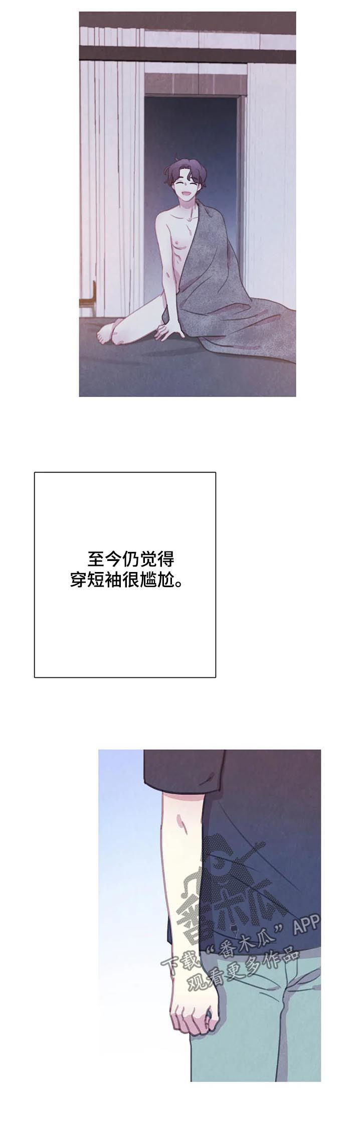 与血族共生漫画,第116章：【番外】怀孕4图
