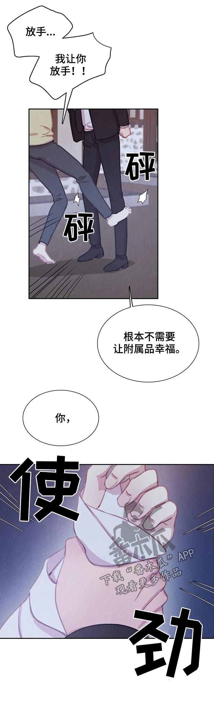 浴血阻击电影免费在线观看免费版2024国语版漫画,第97章：【第二季】不要回到从前2图