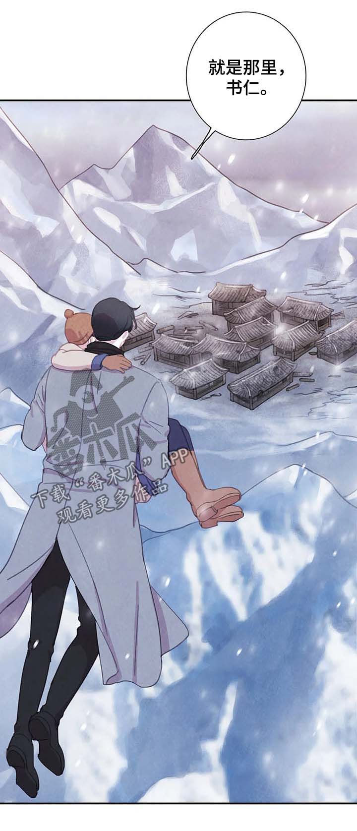 与血族共生漫画,第54章：全都被斩首5图