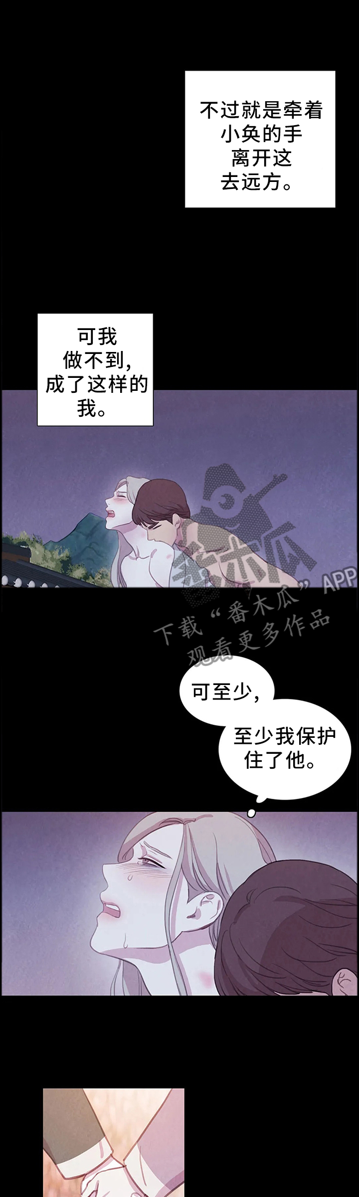 与血族共生漫画,第86章：【第二季】你会怎么做?1图
