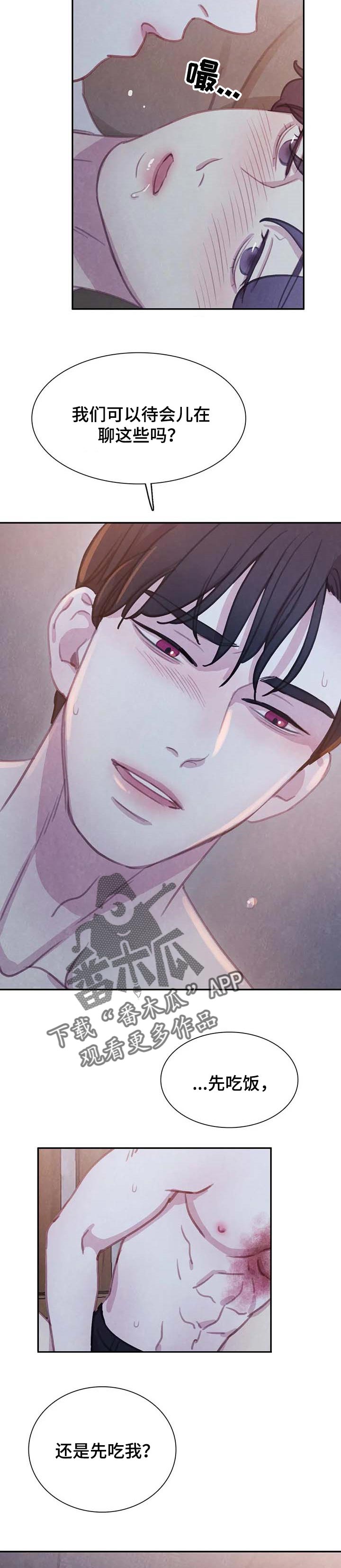 浴血阻击电影免费漫画,第128章：【番外】我想保护你3图