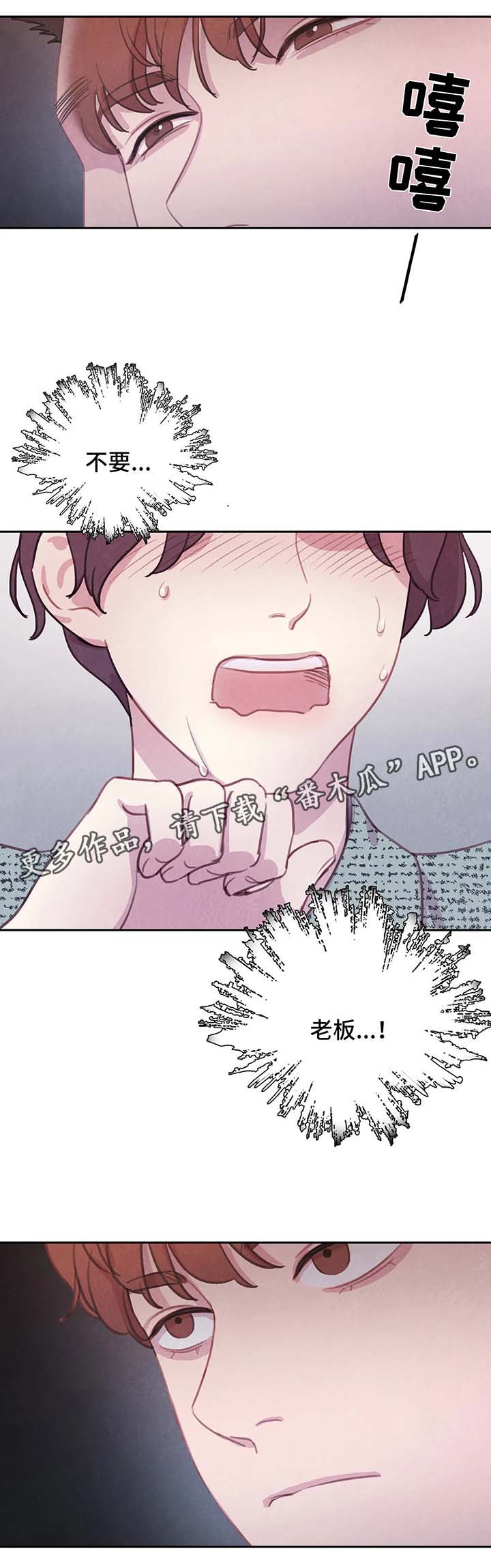 与血族共生漫画,第48章：花言巧语2图