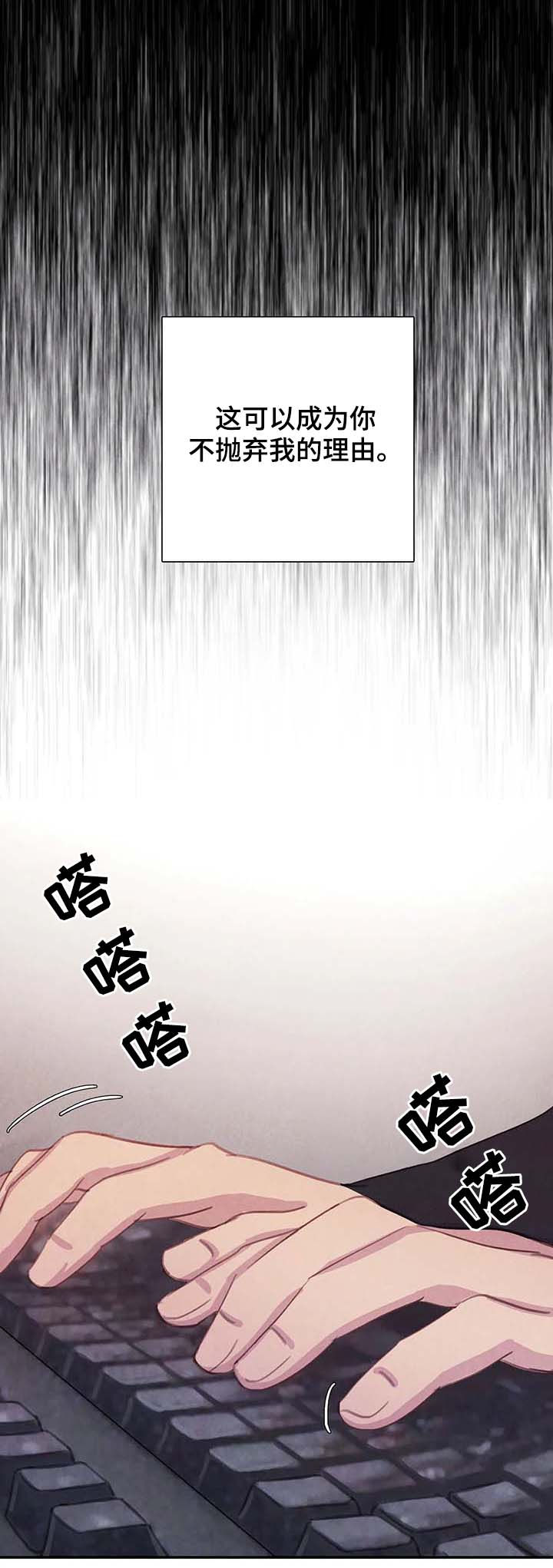 与血族共生漫画,第55章：发烧4图