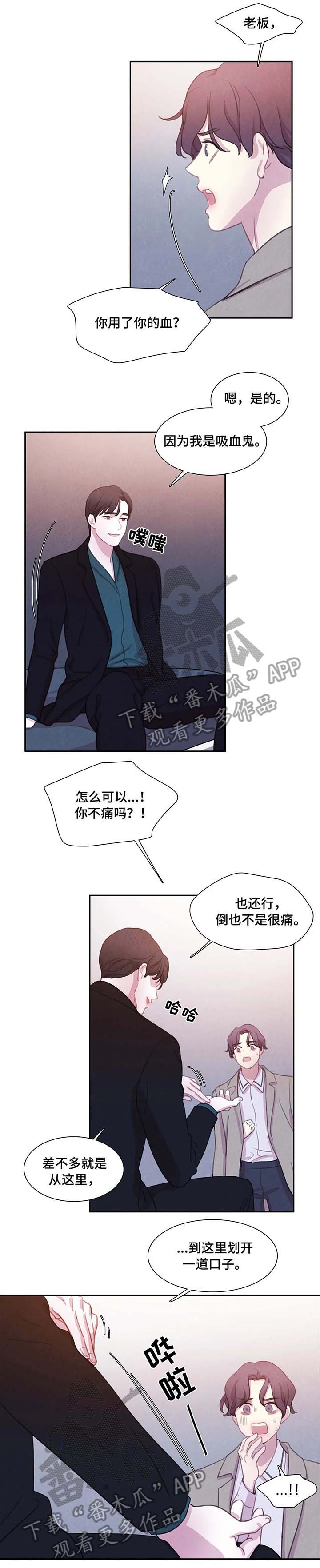 与血族共生漫画,第28章：出门1图