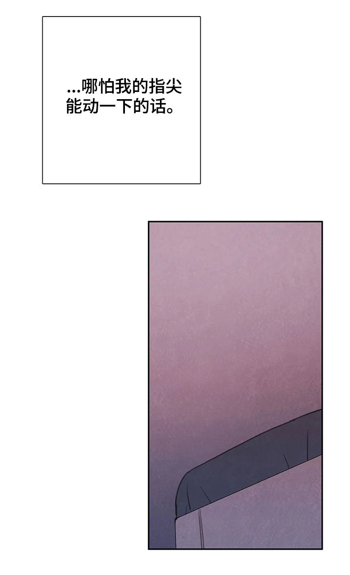 与血族共生漫画,第46章：动起来5图