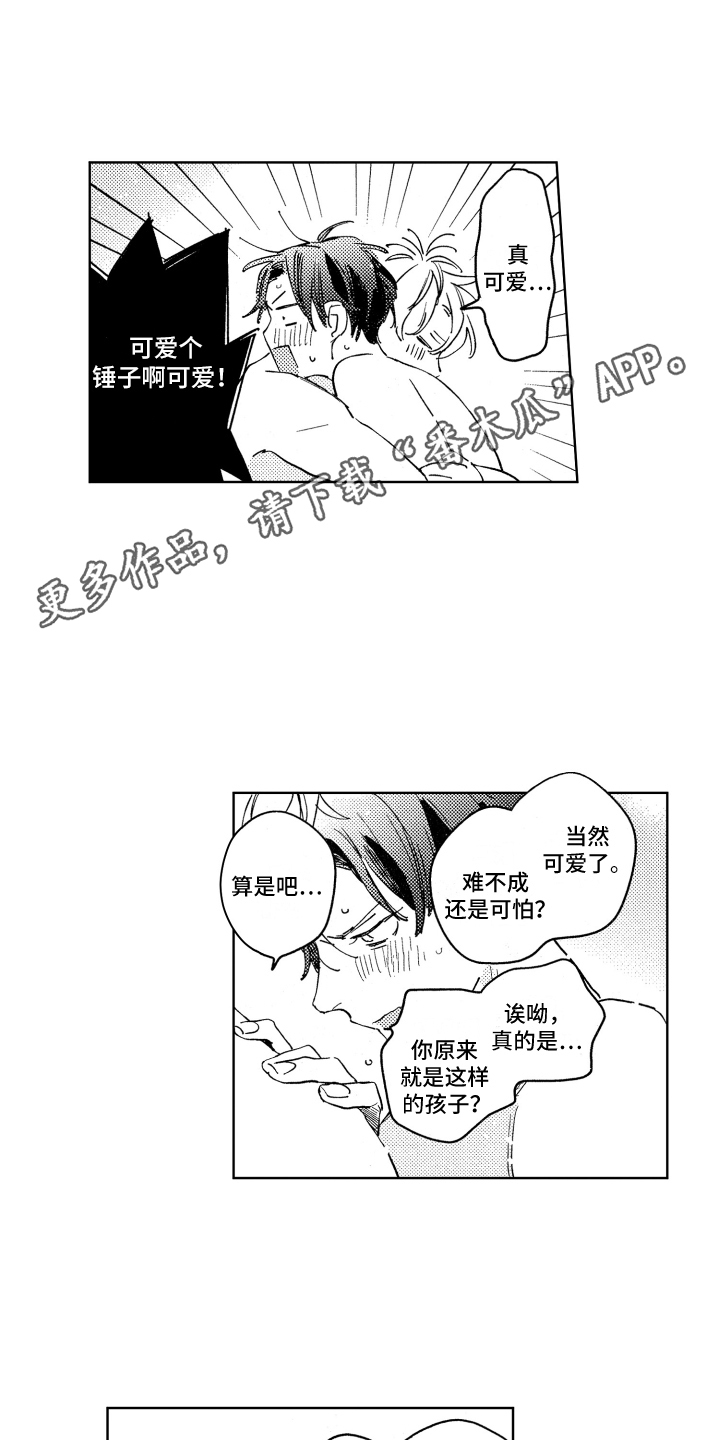 春天的暴风漫画,第24章：压力3图