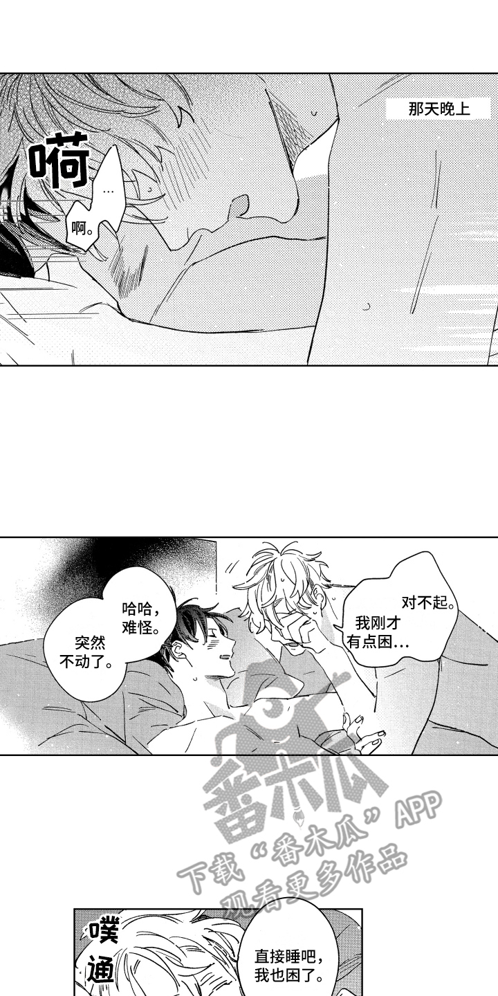 春天的暴风漫画,第27章：起床气1图