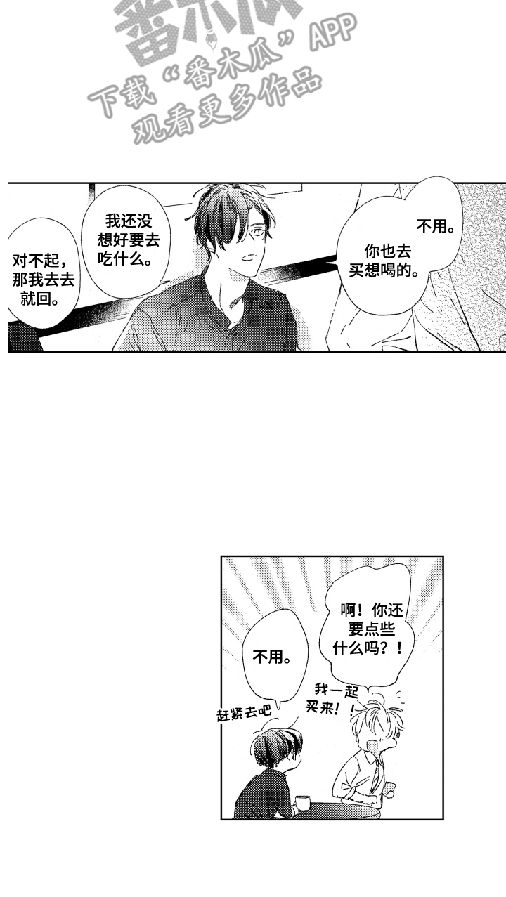 春天的暴风漫画,第10章：告诫4图