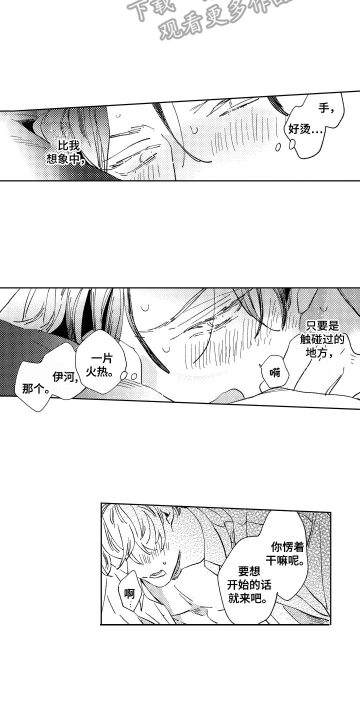 春天的暴风漫画,第14章：挽留2图