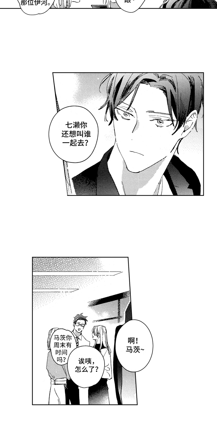 春天的暴风漫画,第18章：没来5图