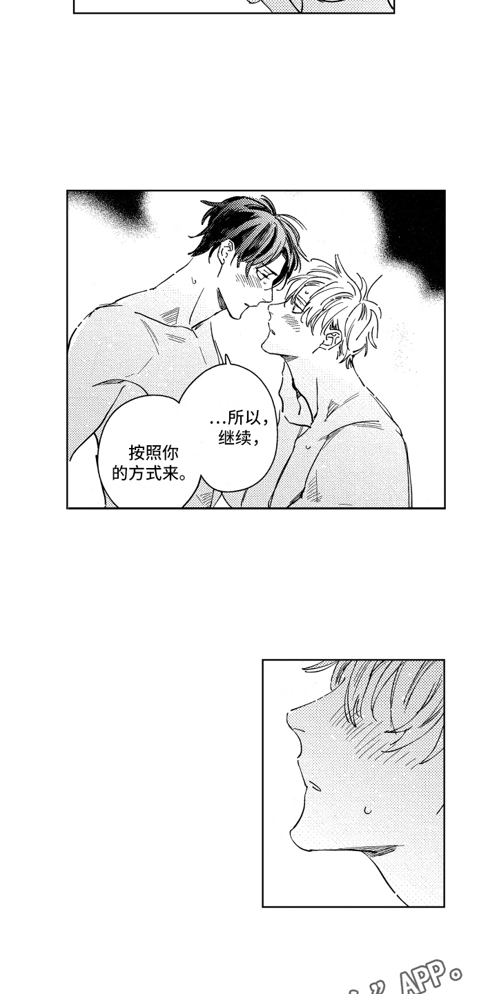 春天的暴风漫画,第25章：反省3图