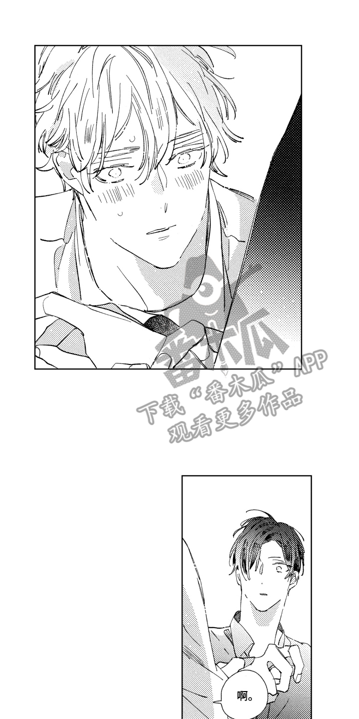 春天的暴风漫画,第6章：苦恼1图