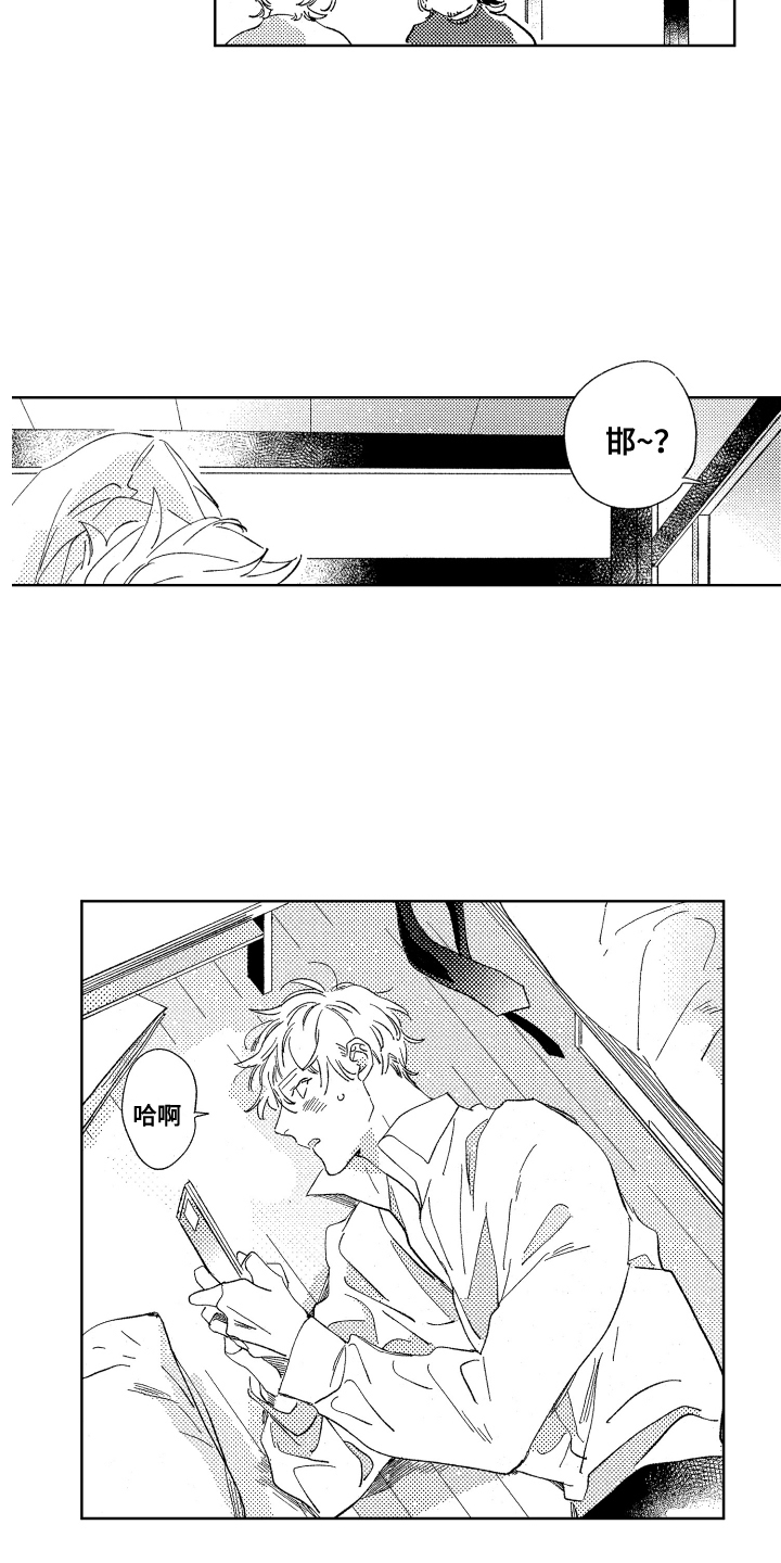 春天的暴风漫画,第9章：不想放弃3图