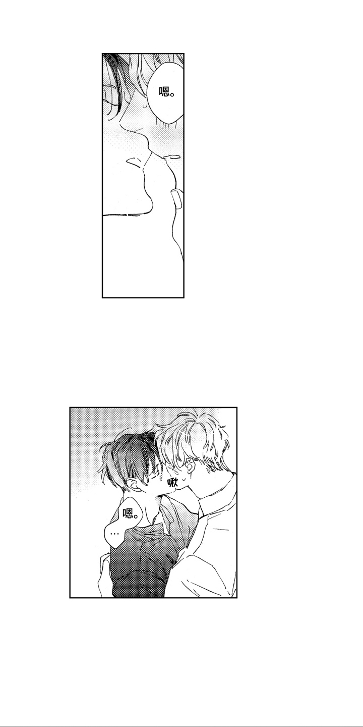 春天的暴风漫画,第12章：不介意2图