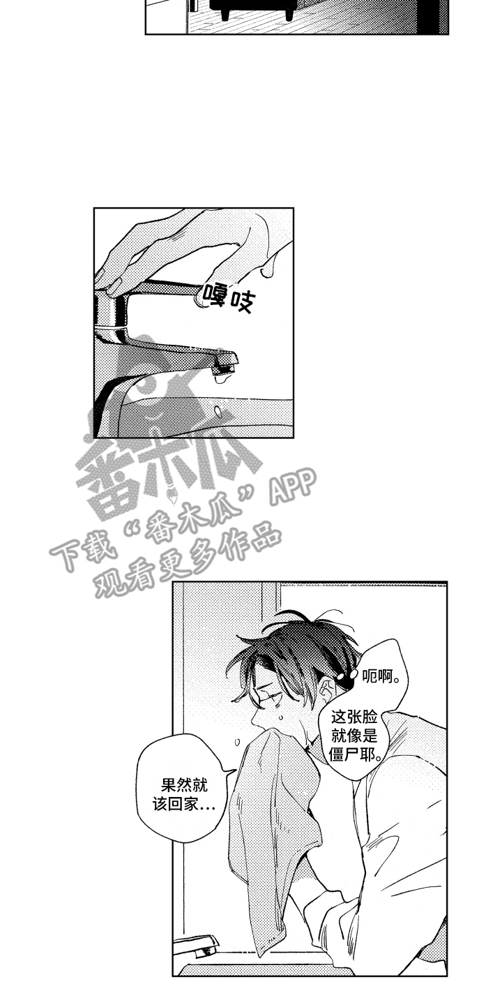 春天的暴风漫画,第16章：如往常一般4图