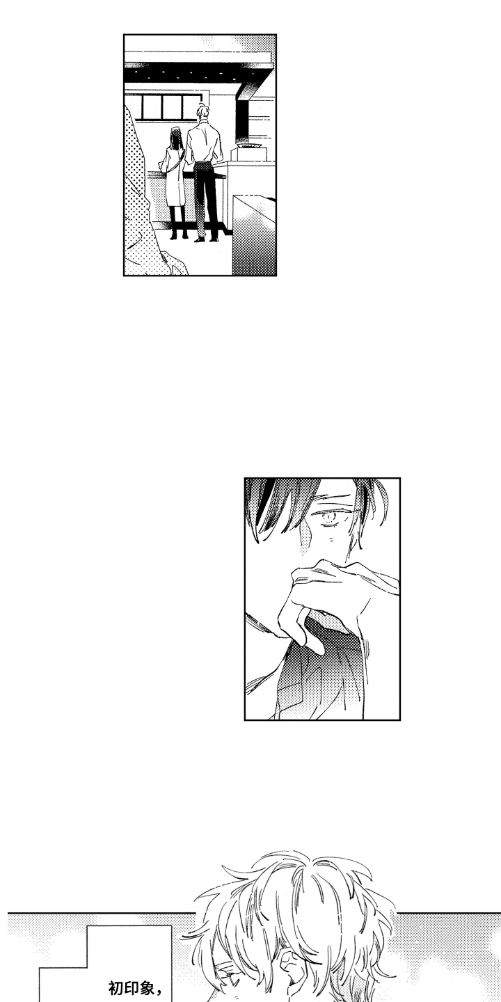 春天的暴风漫画,第11章：好奇1图
