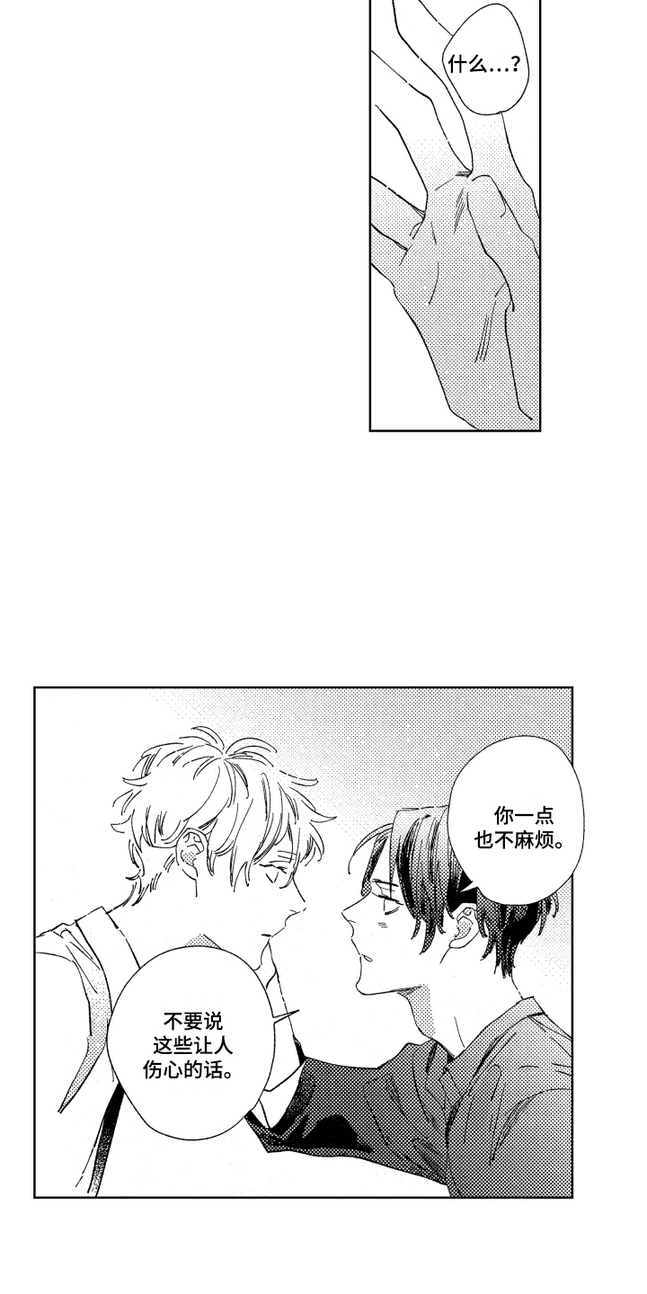 春天的暴风漫画,第8章：情绪起伏5图