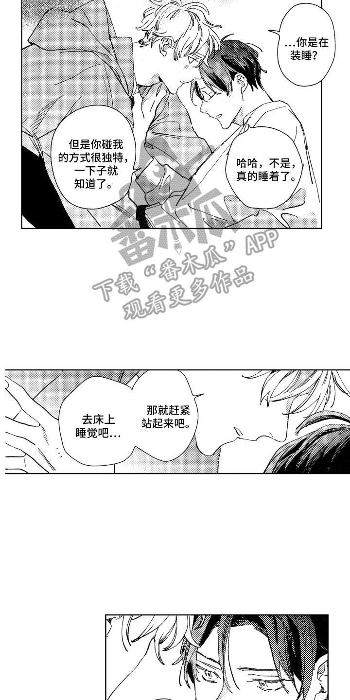 春天的暴风漫画,第19章：送回家1图