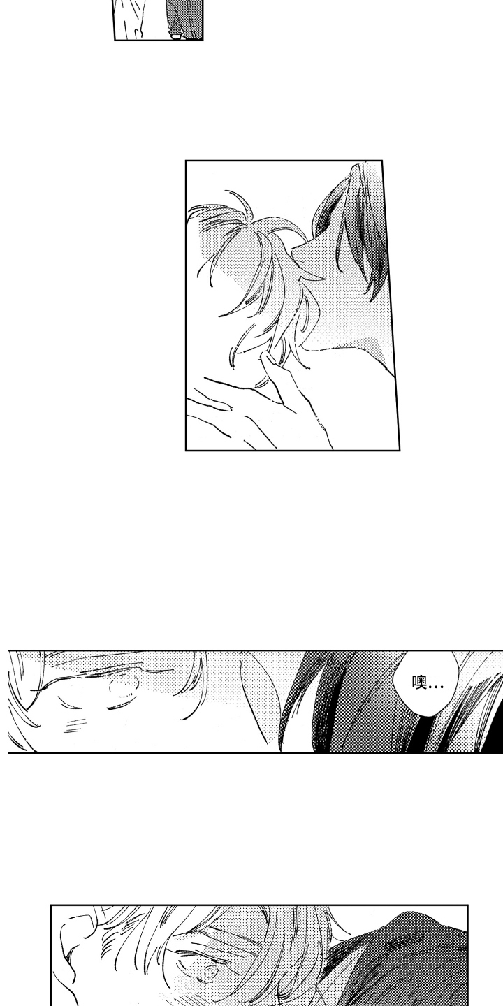 春天的暴风漫画,第8章：情绪起伏2图