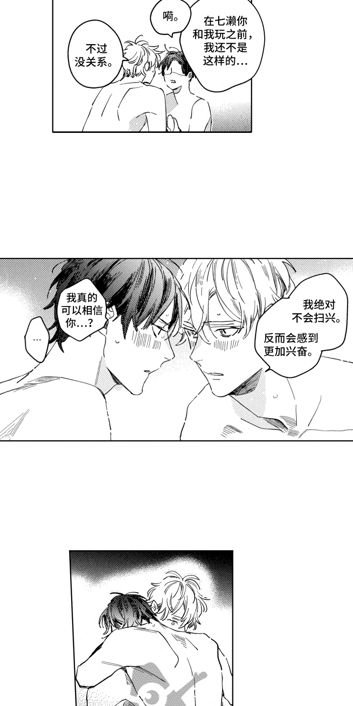 春天的暴风漫画,第24章：压力4图