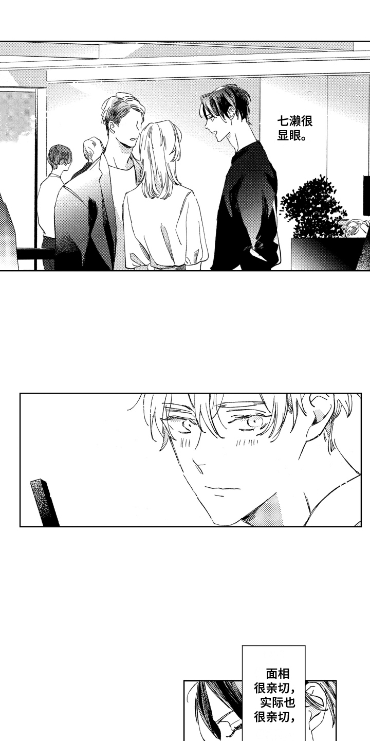 春天的暴风漫画,第5章：很在意1图