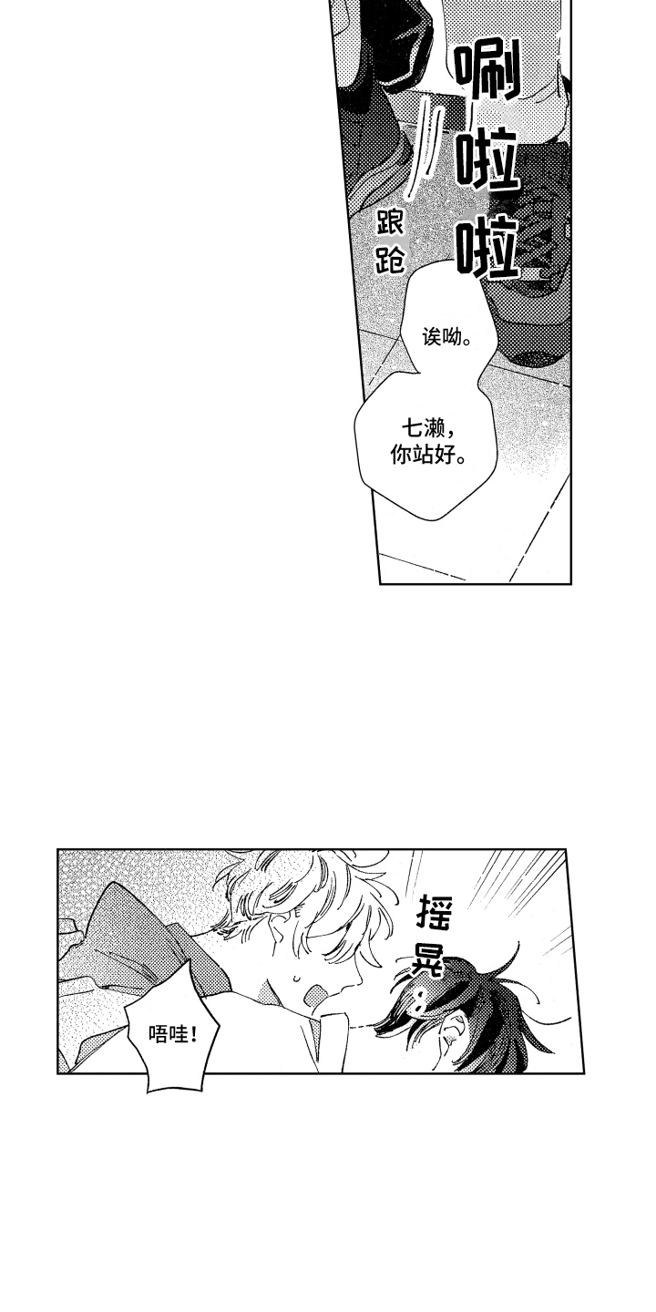 春天的暴风漫画,第19章：送回家3图