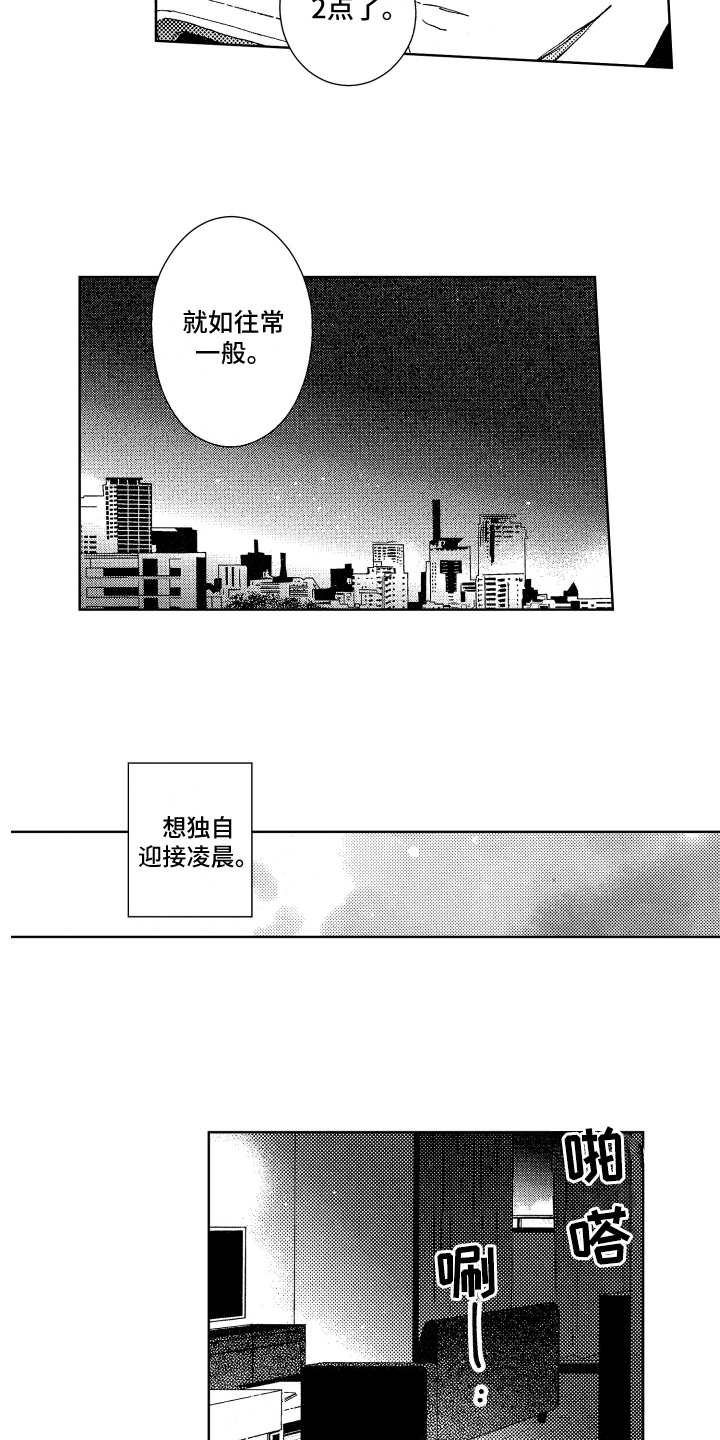 春天的暴风漫画,第16章：如往常一般3图