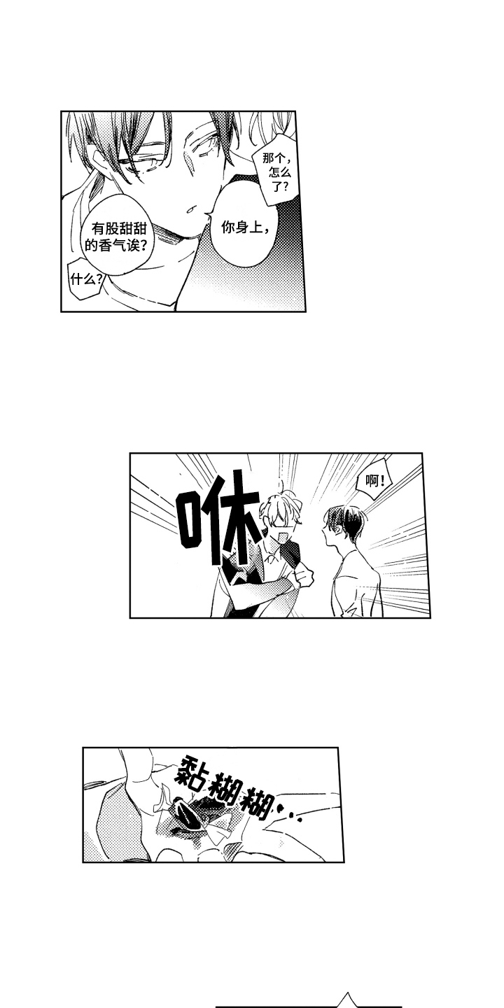 春天的暴风漫画,第2章：巧克力3图