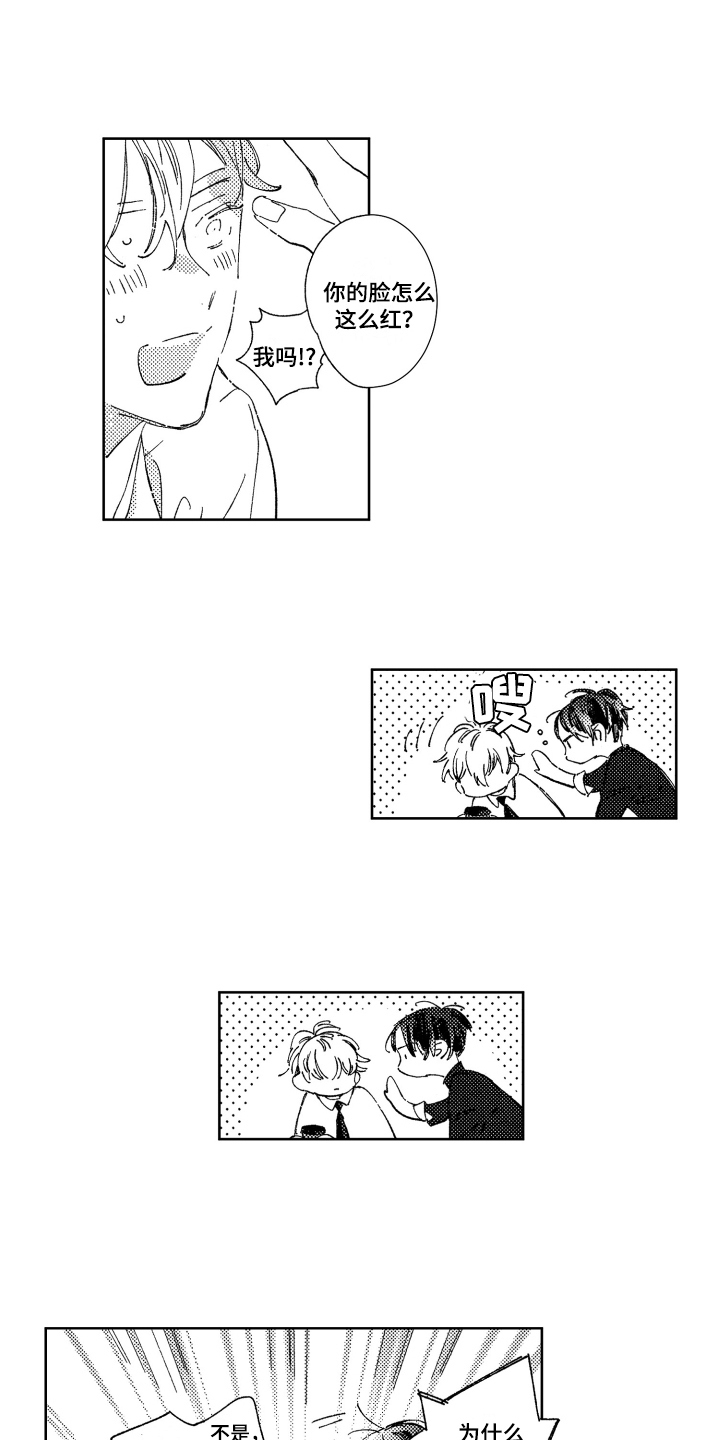 春天的暴风漫画,第6章：苦恼3图