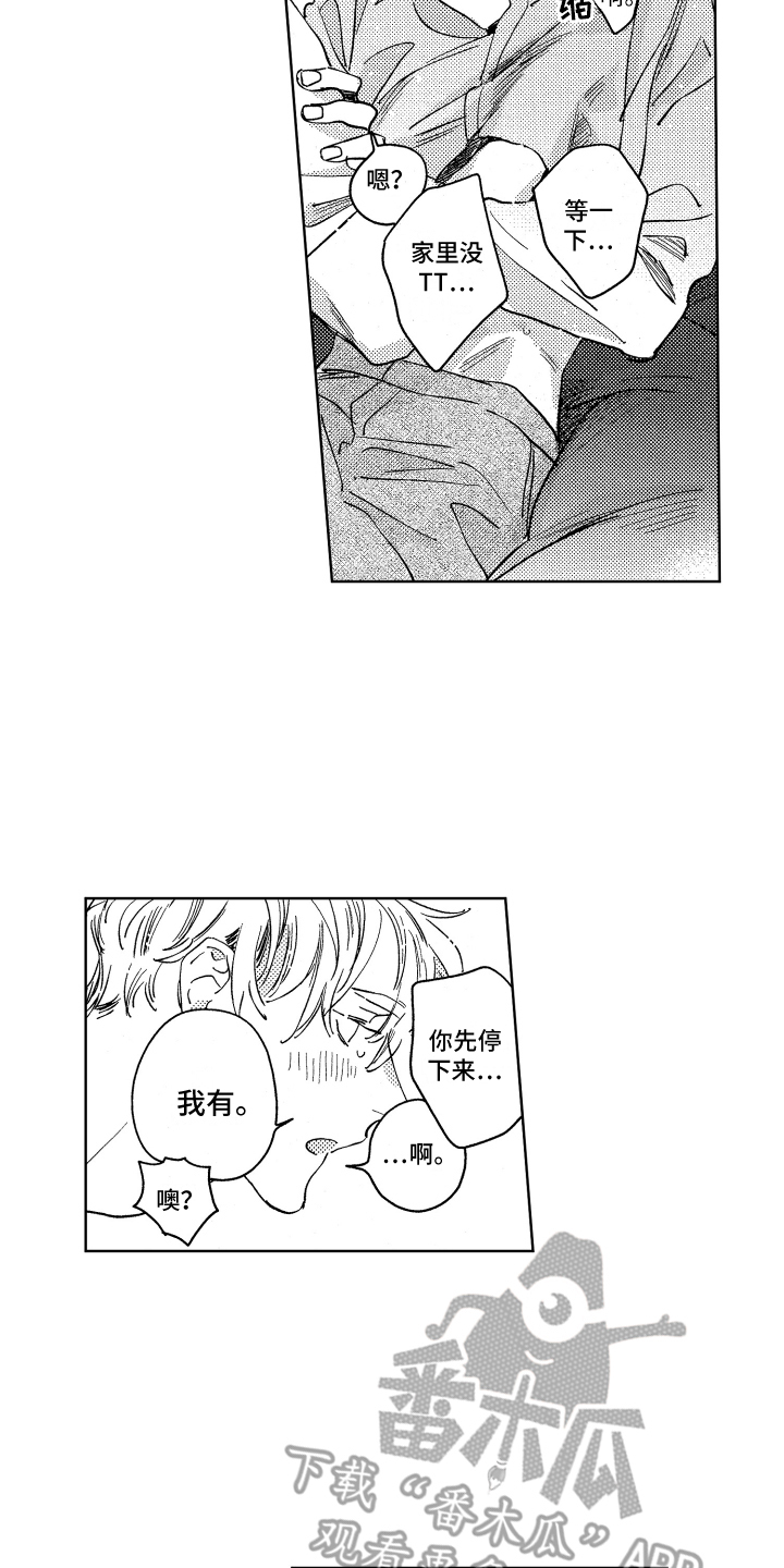 春天的暴风漫画,第23章：就这样聊5图