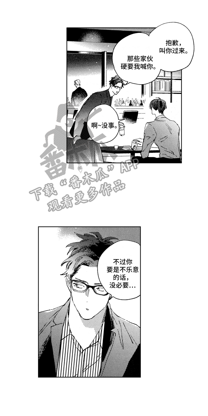 春天的暴风漫画,第15章：憔悴5图