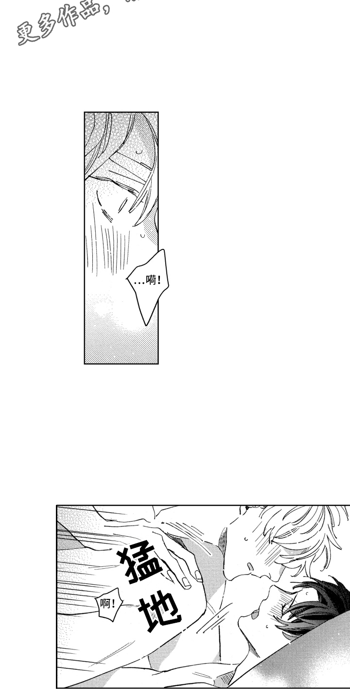 春天的暴风漫画,第28章：直率（完结）5图