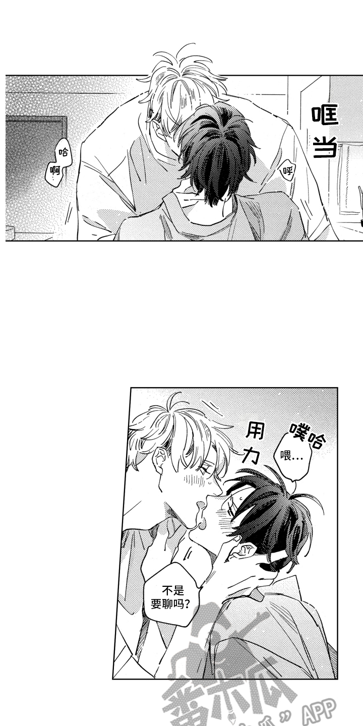 春天的暴风漫画,第23章：就这样聊1图