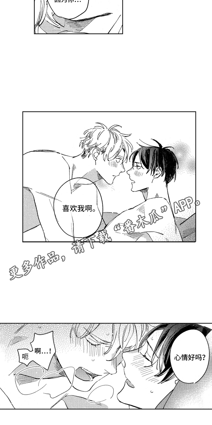 春天的暴风漫画,第28章：直率（完结）4图