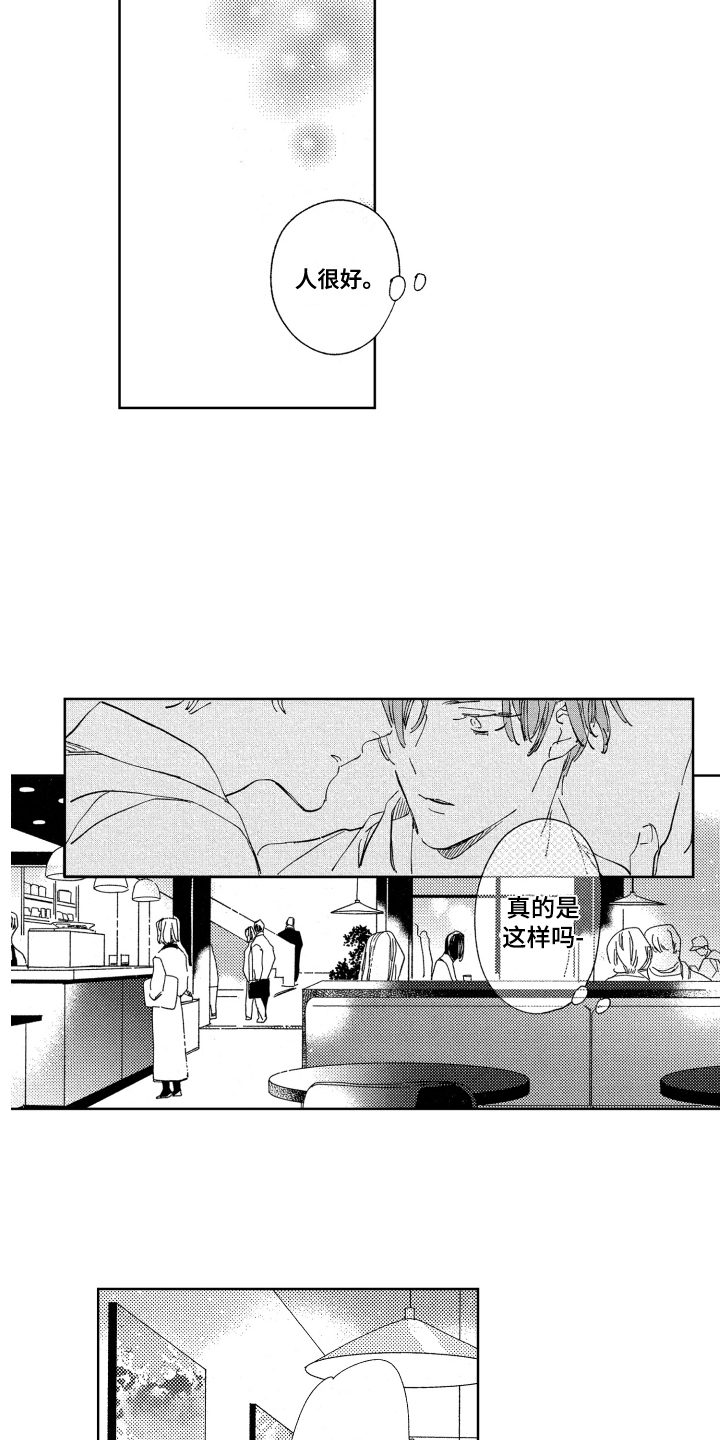 春天的暴风漫画,第10章：告诫2图