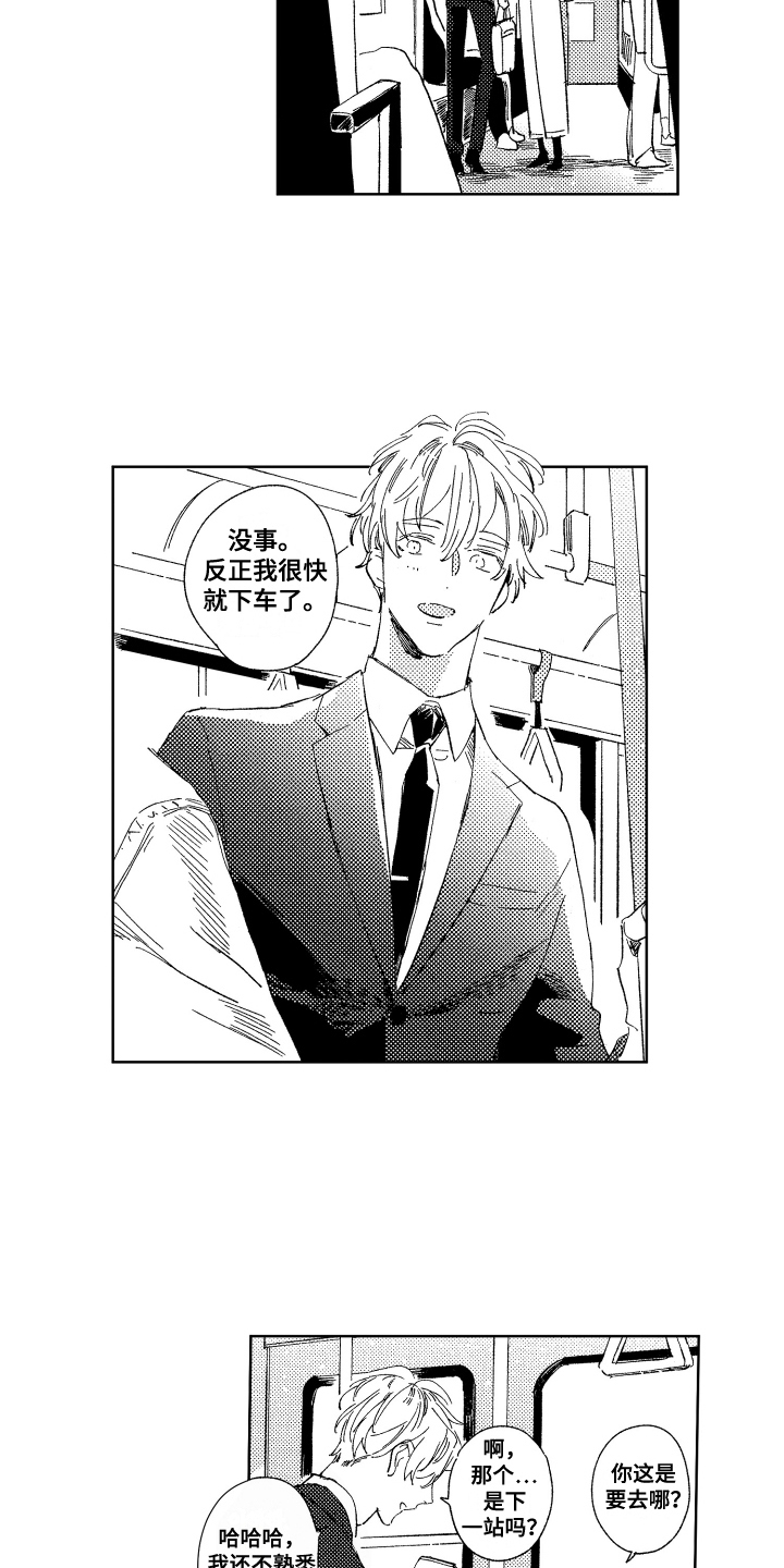 春天的暴风漫画,第1章：新公司2图