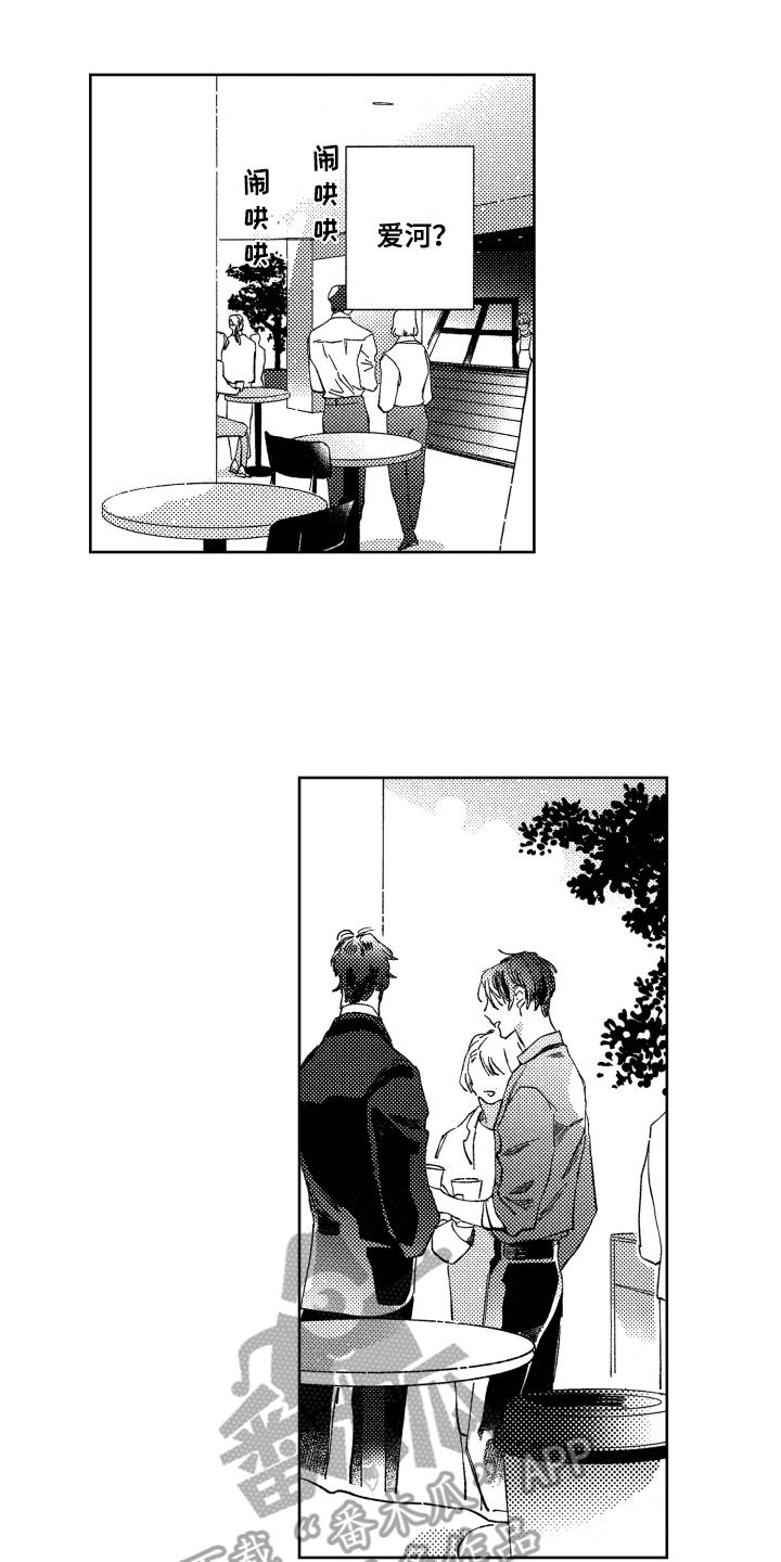 春天的暴风漫画,第6章：苦恼1图