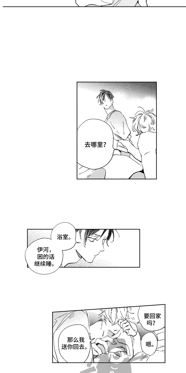 春天的暴风漫画,第14章：挽留1图