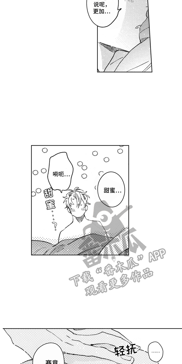 春天的暴风漫画,第27章：起床气3图