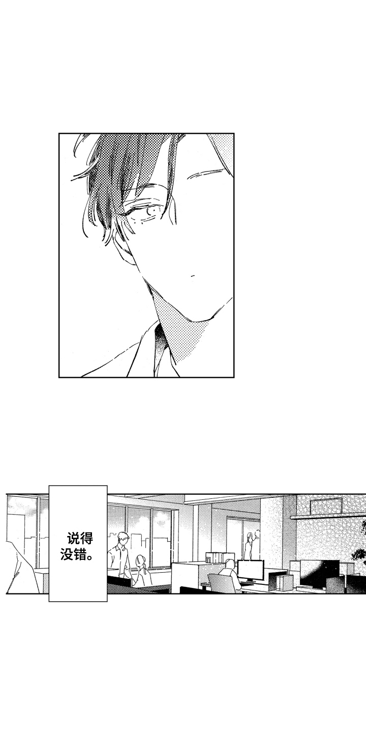 春天的暴风漫画,第10章：告诫3图